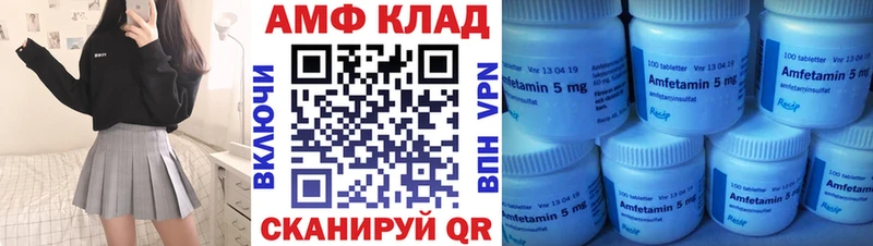 АМФ Розовый магазин продажи Сатка