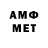 МЕТАМФЕТАМИН Декстрометамфетамин 99.9% Justina N1174