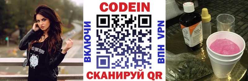 Кодеиновый сироп Lean напиток Lean (лин)  Сатка 
