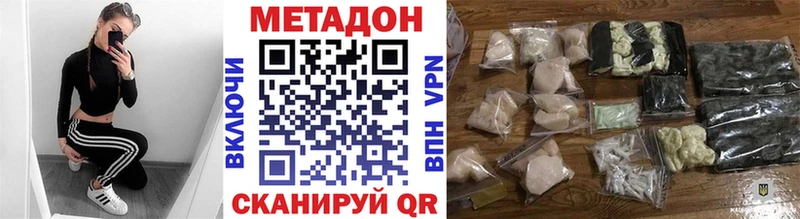 МЕТАДОН VHQ Сатка
